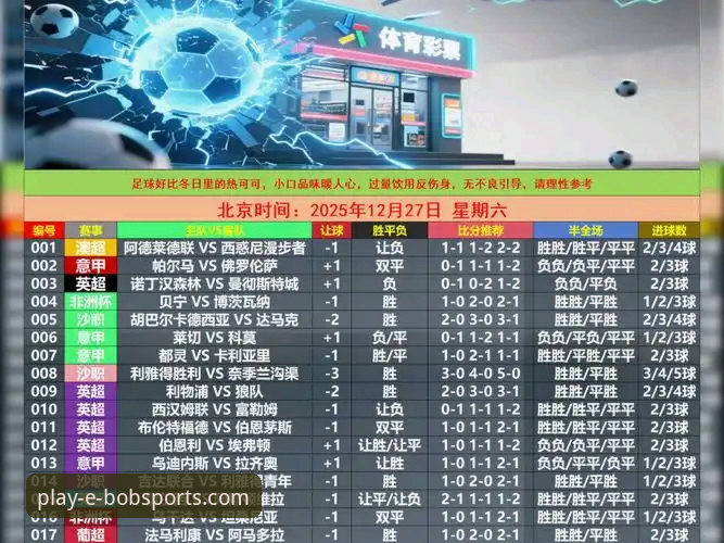 2026BOB半岛体育登录 2026BOB半岛体育登录最新动态:创新升级与未来体育娱乐体验解析